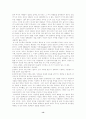 스티븐 호킹 - 시간의 역사 를 읽고..(감상문, 독후감) 13페이지