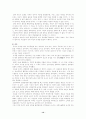 스티븐 호킹 - 시간의 역사 를 읽고..(감상문, 독후감) 14페이지