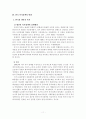 IMF 이후 한국복지정책의 변화 -EITC(소득보전제도)를 중심으로 11페이지