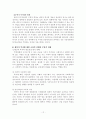 IMF 이후 한국복지정책의 변화 -EITC(소득보전제도)를 중심으로 12페이지