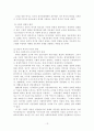 IMF 이후 한국복지정책의 변화 -EITC(소득보전제도)를 중심으로 13페이지