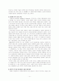 IMF 이후 한국복지정책의 변화 -EITC(소득보전제도)를 중심으로 14페이지