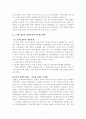IMF 이후 한국복지정책의 변화 -EITC(소득보전제도)를 중심으로 17페이지