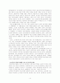 IMF 이후 한국복지정책의 변화 -EITC(소득보전제도)를 중심으로 19페이지