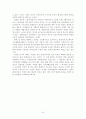 IMF 이후 한국복지정책의 변화 -EITC(소득보전제도)를 중심으로 22페이지