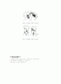 유방암 질병조사 9페이지