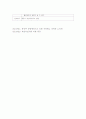 산부인과 자연질식 분만 case study(실습보고서) 11페이지
