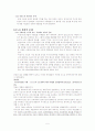 비정규직 노동자의 문제 (현대자동차 비정규직에 대한 논의) 5페이지