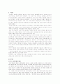 유아기와아동기의심리체계-아동성학대[1][1] 3페이지