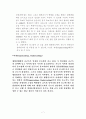 AL-SI 합금의 냉각곡선을 통한 상태도 작성법 7페이지