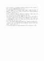 인터넷과 아동학대 6페이지