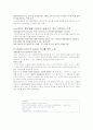 사회복지사무소의 문제점과 대책 4페이지
