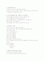 독일의 사회복지 역사 2페이지