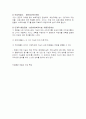 정신 장애인 직업훈련 8페이지