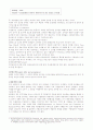 A+ 신용장방식에 의한 수출입절차 2페이지
