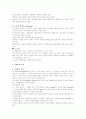 [교육사회학] 교육을 문화과정으로 보는 관점에 대해 설명하시오 4페이지
