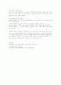 [교육사회학] 교육을 문화과정으로 보는 관점에 대해 설명하시오 7페이지
