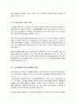 기업PR의 중요성과 SK그룹의 기업PR 사례 4페이지