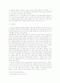 윤대녕- 흑백 텔레비전 꺼짐 2페이지