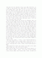 최인훈 - 옛날 옛적에 훠어이 훠이 2페이지