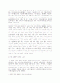최인훈 - 옛날 옛적에 훠어이 훠이 3페이지