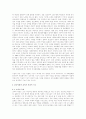 [교육사회학] 교육의 사회적 기능에 대해 설명하시오 3페이지