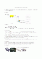 중력가속도 측정 1페이지