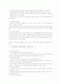 [생활위생학] 비만(비만의 규정, 발명, 이상비만, 체중감량, 등)에 대하여 쓰시오 6페이지