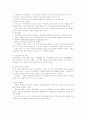 [생활위생학] 비만(비만의 규정, 발명, 이상비만, 체중감량, 등)에 대하여 쓰시오 7페이지