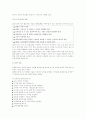 [생활위생학] 비만(비만의 규정, 발명, 이상비만, 체중감량, 등)에 대하여 쓰시오 9페이지