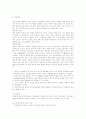 [생활위생학] 비만(비만의 규정, 발명, 이상비만, 체중감량, 등)에 대하여 쓰시오 10페이지