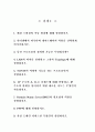 인터넷의 이해 1페이지