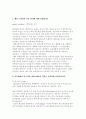 인터넷의 이해 2페이지