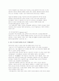 인터넷의 이해 3페이지