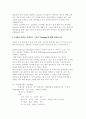 인터넷의 이해 4페이지