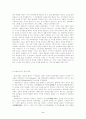 동양 문화권과 서양 문화권의 교류 2페이지