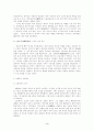 동양 문화권과 서양 문화권의 교류 3페이지