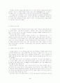 동양 문화권과 서양 문화권의 교류 4페이지