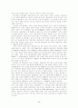 동양 문화권과 서양 문화권의 교류 9페이지