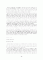 동양 문화권과 서양 문화권의 교류 10페이지