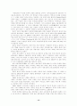 동양 문화권과 서양 문화권의 교류 12페이지