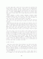 동양 문화권과 서양 문화권의 교류 13페이지