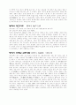 동화사 염불암관경변상도 동화사 염불암마애불좌상 2페이지
