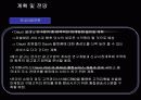 포털사이트의 경영전략(다음) 26페이지