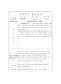 자원봉사 활동일지 2페이지