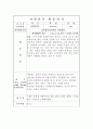 자원봉사 활동일지 3페이지