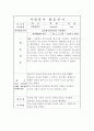 자원봉사 활동일지 4페이지
