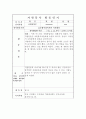 자원봉사 활동일지 5페이지