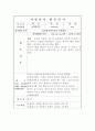 자원봉사 활동일지 6페이지