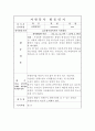자원봉사 활동일지 7페이지